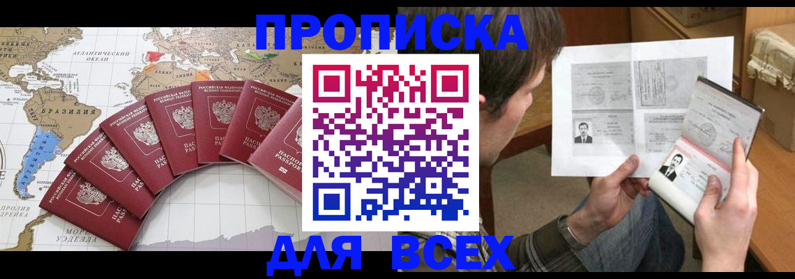 где прописаться в Чудово