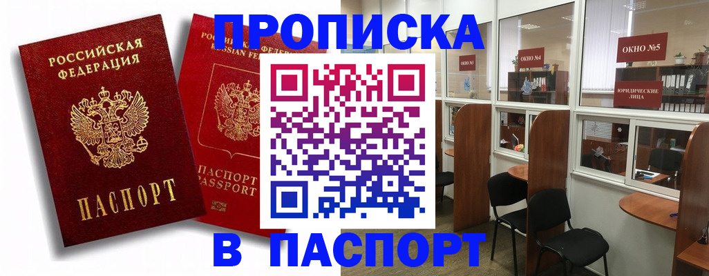 временная регистрация надежно в Чудово
